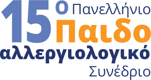 Βραβείο Καλύτερης Ελεύθερης Ανακοίνωσης για την εργασία «Η χρήση της ομαλιζουμάμπης στην αντιμετώπιση της σοβαρής αλλεργικής κερατοεπιπεφυκίτιδας – 10 χρόνια εμπειρίας» στο 15ο Πανελλήνιο Παιδοαλλεργιολογικό Συνέδριο.